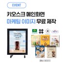 성수동꿀꽈배기 | 미니키오스크+포스기 / 인천 용현동에 오픈한 &#39;성수동꿀꽈배기 인하대점&#39;