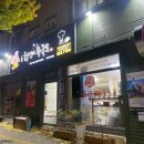 헐렁이왕족발 이미지