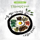 본죽&비빔밥카페 이미지