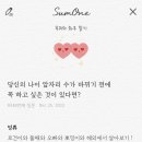 썸원 이미지