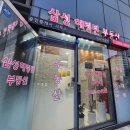 가본부동산공인중개사사무소 이미지