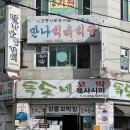 독도굴꼬막집 | 강릉 꼬막집 독도네 꼬막 맛집 찾아간 솔직후기