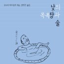 명곡목욕탕 이미지