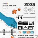 옥토버