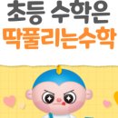 수플러스 수학 교습소 네이버블로그