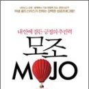 모조 이미지