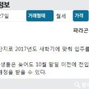 진명공인중개사사무소 이미지