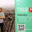 믿음식품영농조합법인 이미지