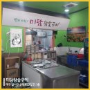 미담참숯구이 이미지