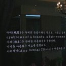 청주아미치과 이미지