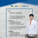 한국정형외과의원 이미지
