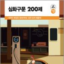 2025 조태정 영어 심화구문 200제,조태정,메가스터디교육 이미지