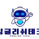 잉글리쉬테크 | 영어학원 잉글리쉬테크 창원 성산구 상남동 가격 후기
