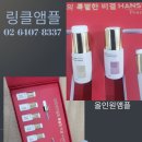 여인천하화장품 - 관악구 양지길 1 | 스템셀 링클(주름) 앰플 연어정액앰플 한스라벨르 프리미엄 50대기초화장품