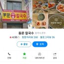 동부시장 화장실 이미지