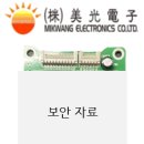 미광개발 (주)