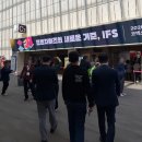 라홍마라탕 | 2026 IFS 프랜차이즈 창업박람회에 참가한 [라홍방마라탕]의 첫 날 후기 (코엑스 C홀 D68)