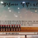 동아식육식당