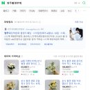 (주)스튜디오블룸 | 가성비 있는 생화부케, 아뜰리에블룸 내돈내산 후기