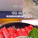 쌈촌(평내점) 이미지