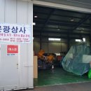 남아톱상사