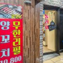 놀러와양꼬치 이미지