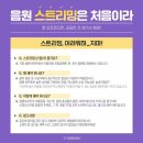 ❤️음원차트휩쓴 엑스원❤️스밍다운선물 이미지