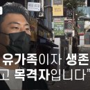 "저는 이태원 참사 유가족이자 생존자, 그리고 목격자입니다 이미지