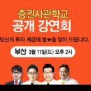 한국경제티브이 금융아카데미