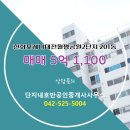 호반단지내공인중개사사무소 이미지