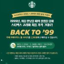 스타벅스 2시부터 아메리카노 2500원 이미지