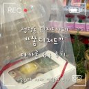 성정동 디저트_쏨디저트/마카롱 6구 선물 후기
