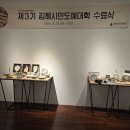 김해분청도자박물관 이미지