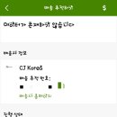평택세관 | CJ 인천 직구센터 심층탐구