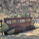 하동편백자연휴양림 | [경남 하동] 하동여행 숙소 추천 &#39;하동편백자연휴양림&#39; 201호 숲속의 방, 글램핑장 2호 후기