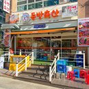 동방축산 전포점 이미지