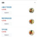 채다올김밥알파시티점