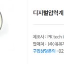 하나디지털주