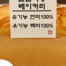 더건강한쌀빵