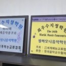 필하모니음악학원 - 용인시 수지구 포은대로313번길 7-16 | 필하모니음악학원