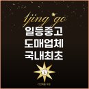 힐링중고가전