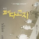 페다고지 이미지