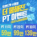 대영약국 - 서산시 안견로 189 | 부산 수영구 수영역 PT 추천｜트렌드핏 수영점 1:1 맞춤 PT 솔직 후기 (자세교정·식단관리)