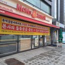 맘스터치상도역점 이미지