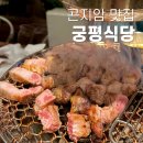 산촌한우생고기 | 곤지암 맛집 궁평식당 곤지암리조트 근처 고기집