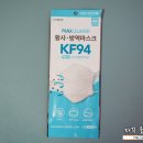 퓨리멕스 | 맥스가드 황사방역 마스크 KF94 대형 만족한 사이즈와 착용감