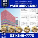 주식회사꿀벌부동산중개법인 이미지