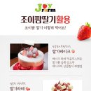 조이팜