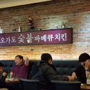 오가도숯불바베큐치킨 이미지