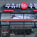 수유리우동집김포신곡점 이미지